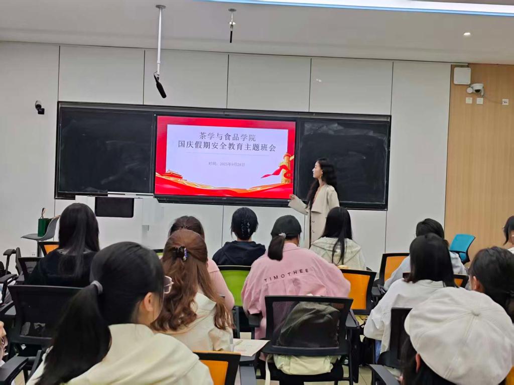 公司召开国庆假期安全教育主题班会